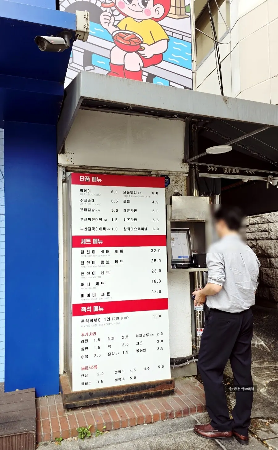 을지로입구역 3번 출구 옆 현선이네 청계즉석점 외관