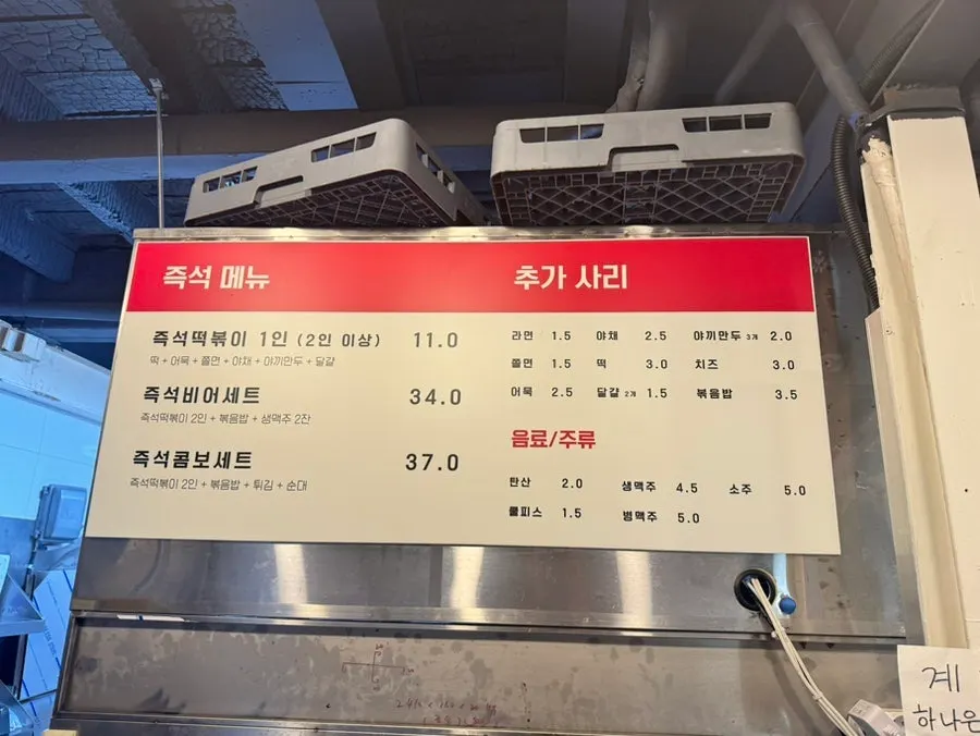 다 먹은 뒤의 빈 분식 그릇
