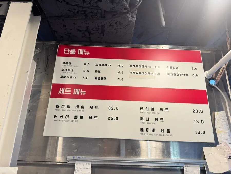 분식 한 상을 비운 테이블
