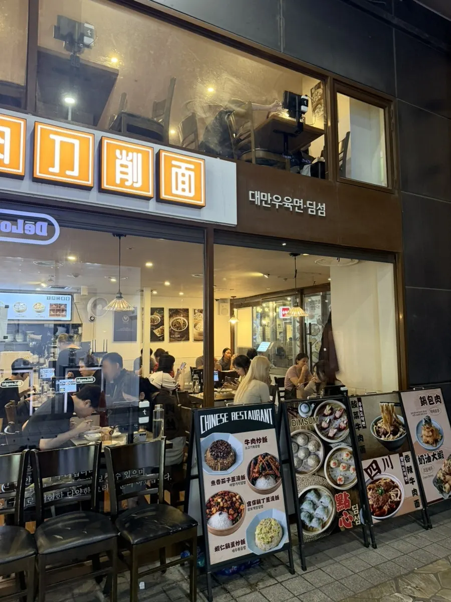 Exterior of Cheonghwa Uyuk Dosakmyeon on the ground floor of the Le Meilleur Jongno Town alley