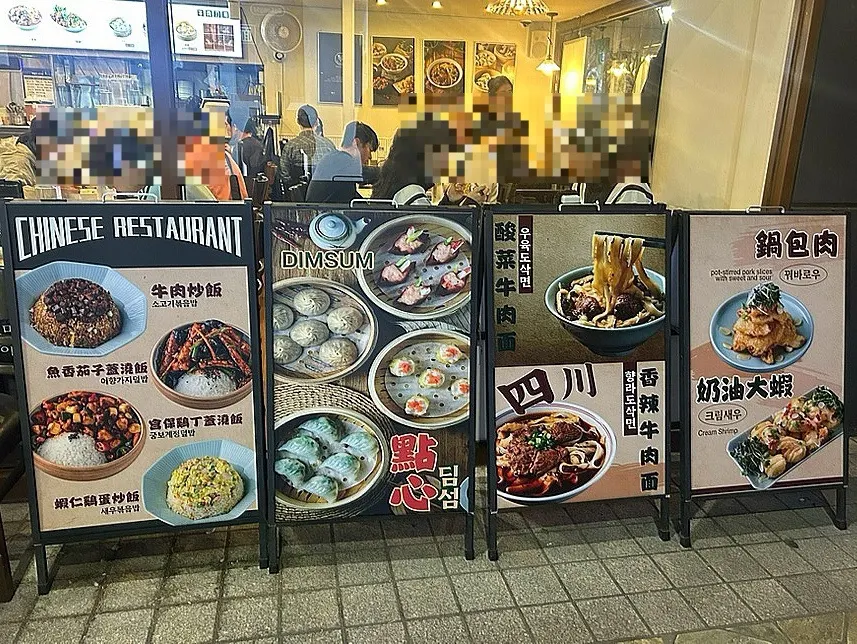 딤섬과 요리가 적힌 중식 메뉴