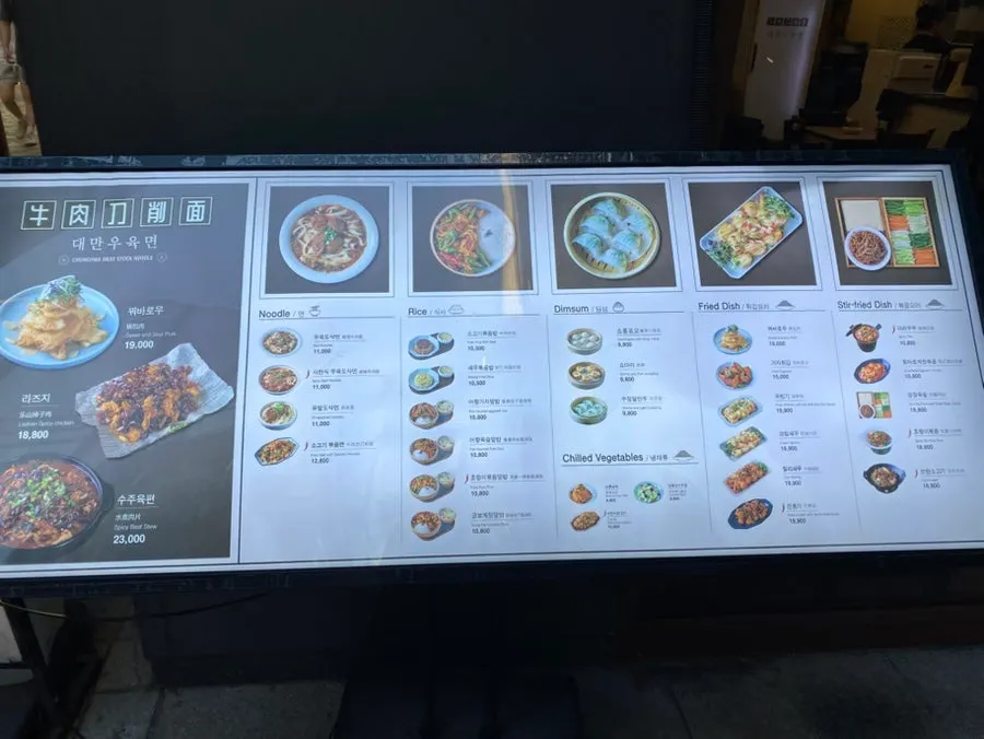 The outdoor menu board with photos and prices