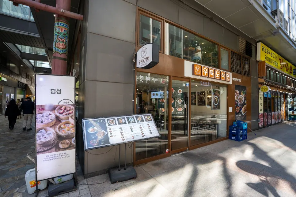 Exterior of Cheonghwa Uyuk Dosakmyeon near Jonggak Station