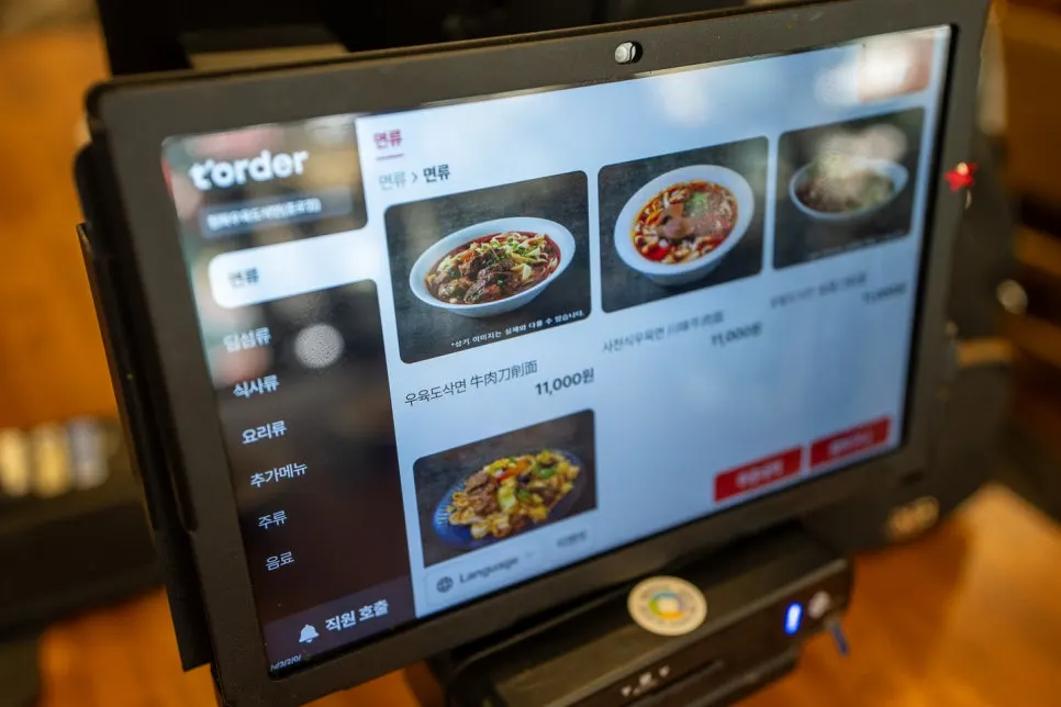 Table-order menu screen at Cheonghwa Uyuk Dosakmyeon