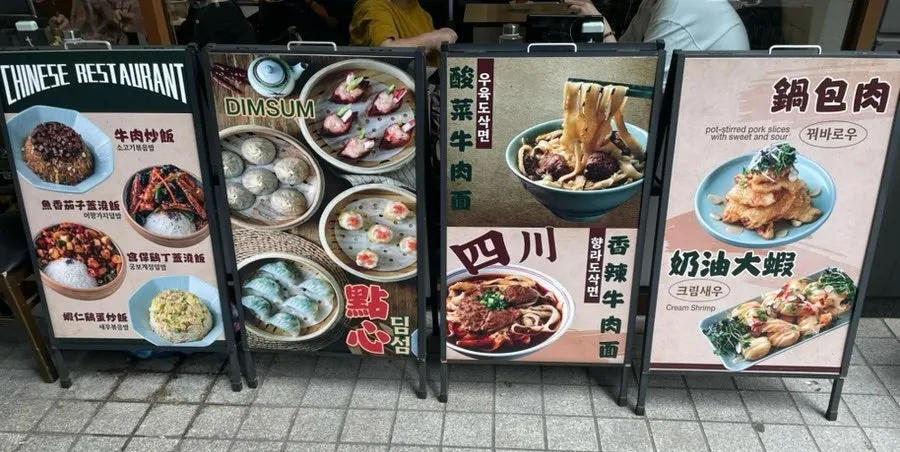 Standing sign out front with photos of signature dishes