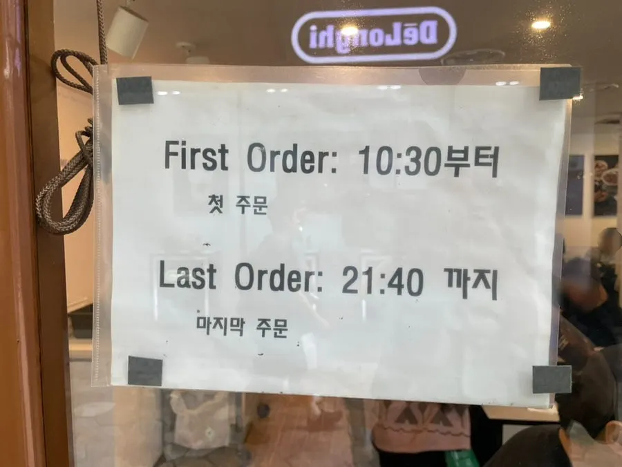 First-order and last-order time notice posted at the entrance