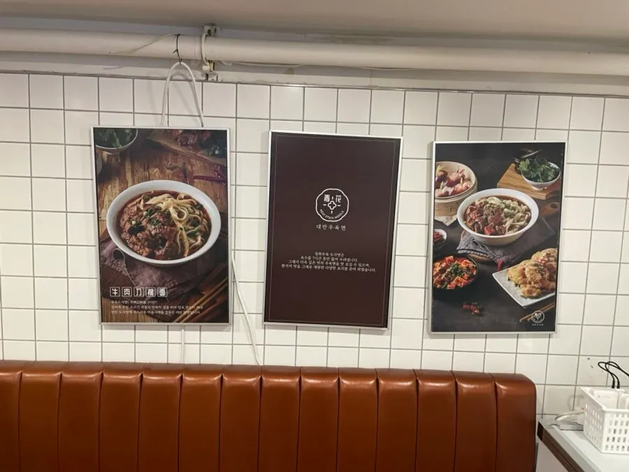Large photos of dosakmyeon and other dishes on the wall
