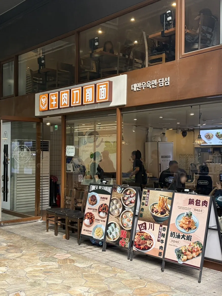 종로 피맛골 골목 청화 우육도삭면 찾아가는 길