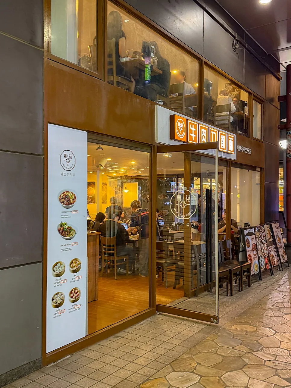 Exterior of Cheonghwa Uyuk Dosakmyeon on Pimatgol street