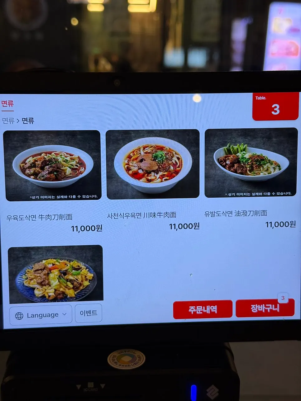 Menu board listing hand-pulled dosakmyeon and dim sum