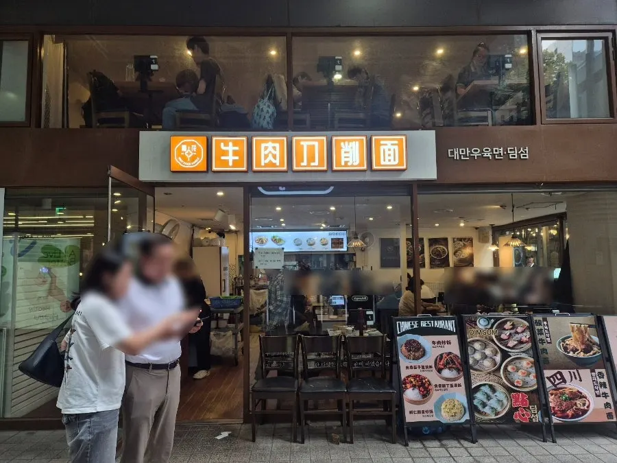 Exterior of Cheonghwa Uyuk Dosakmyeon in Pimatgol near Jongak Station