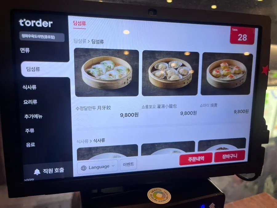 Menu board listing beef noodle dishes