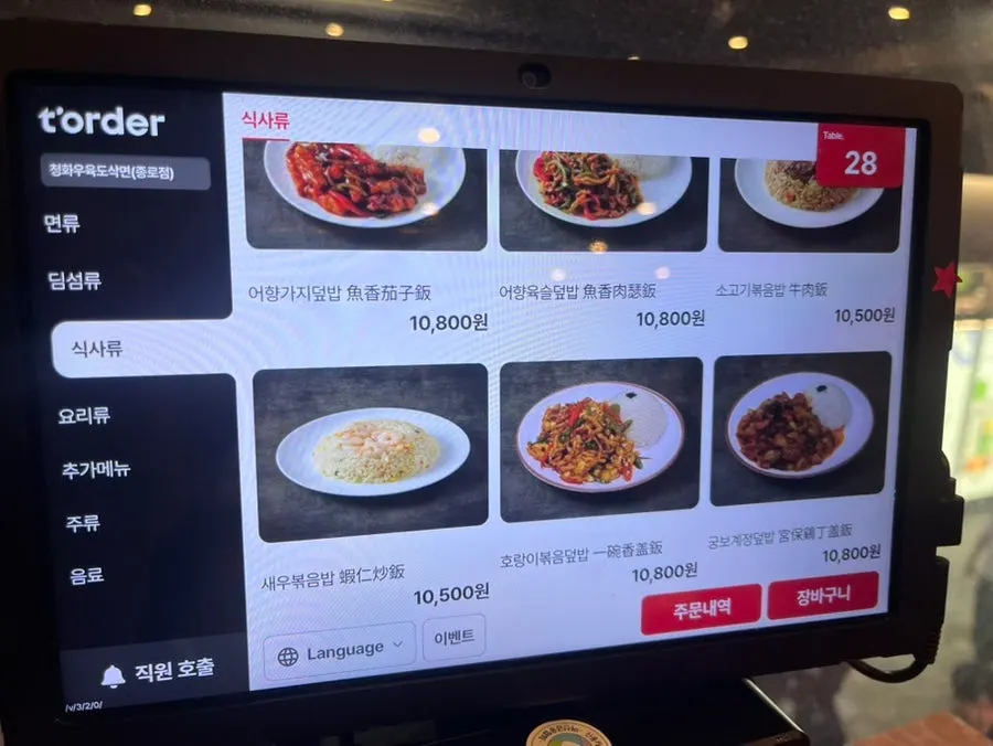 Menu board listing dim sum and rice bowls