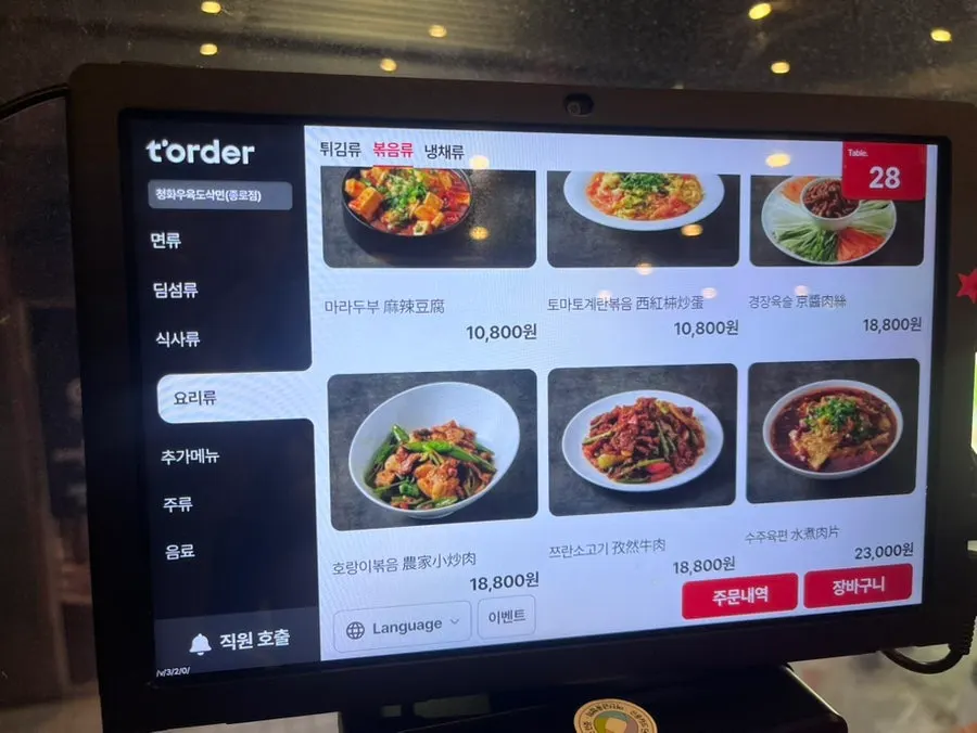 Menu board listing cooked dishes