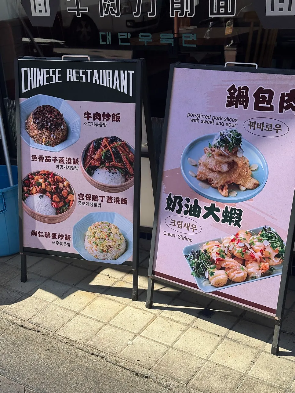 대만식 중화요리 메뉴가 있는 청화원 내부