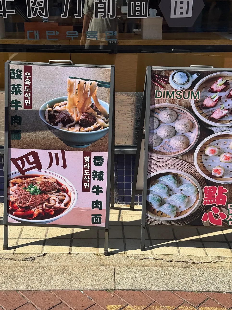 청화원 대학로점 테이블 세팅