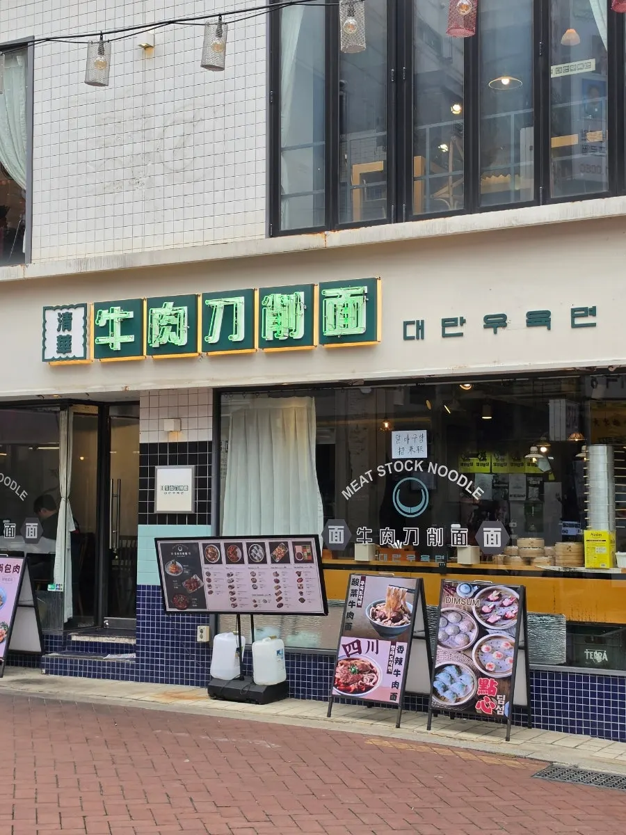 Visiting Cheonghwawon Daehangno Branch near Hyehwa Station