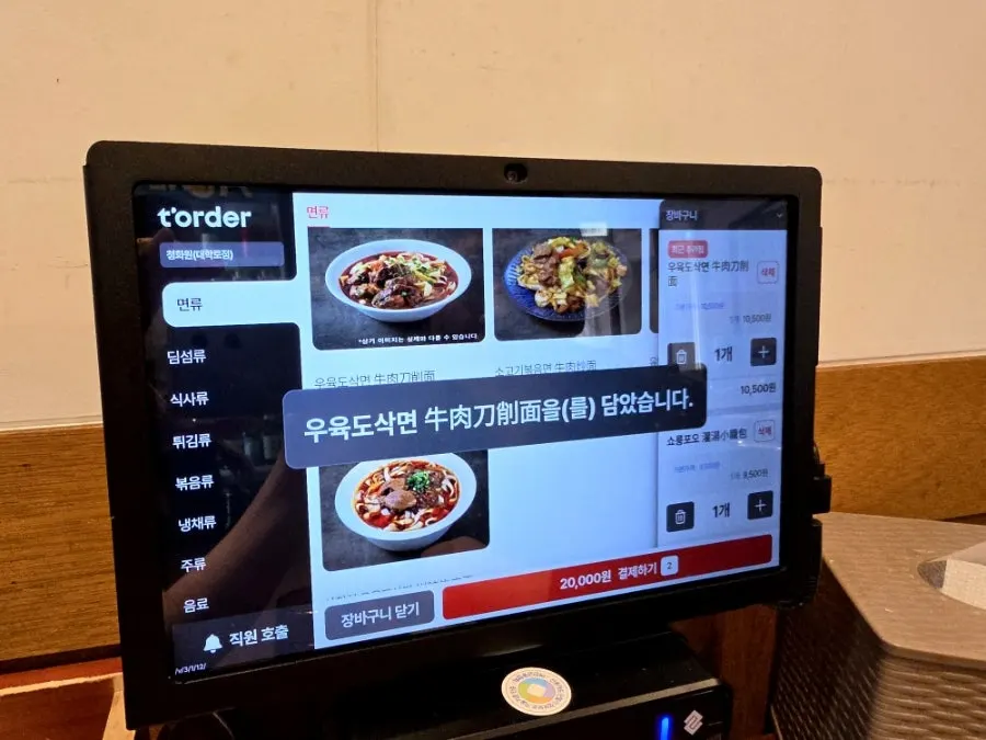 Tablet ordering device on the table