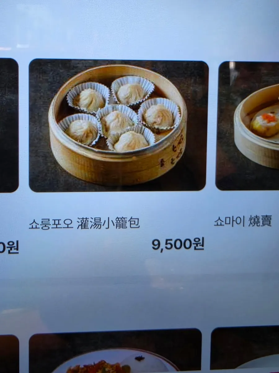 Dim sum and noodle dish selection at Cheonghwawon