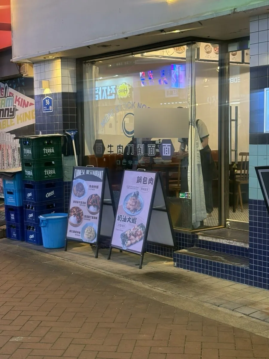 Exterior of Cheonghwawon Daehangno Branch with green neon sign