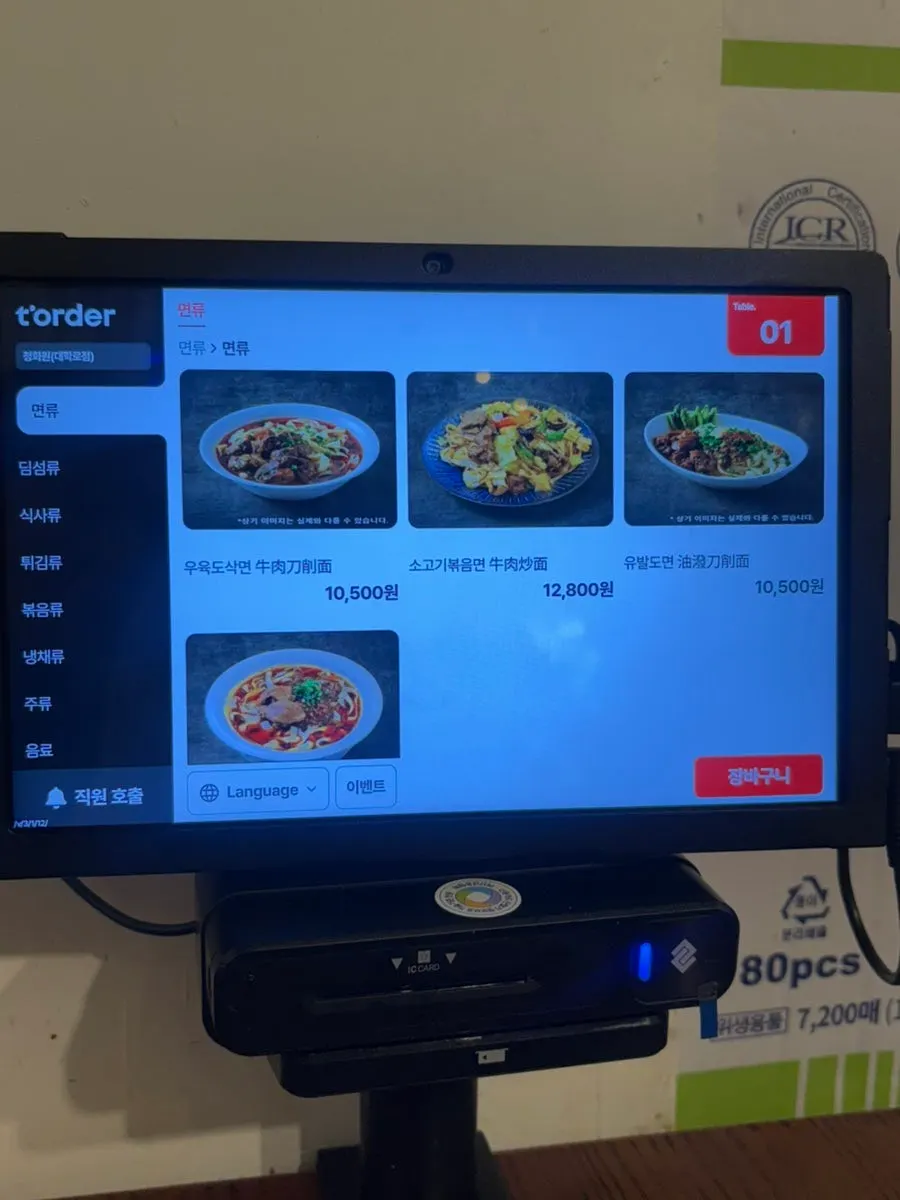 Menu board at Cheonghwawon Daehangno Branch
