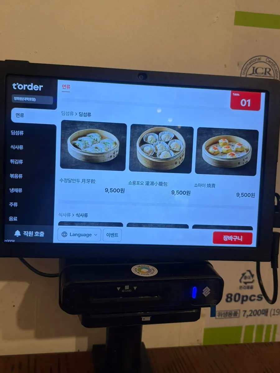Menu board showing Taiwanese beef noodles at Cheonghwawon