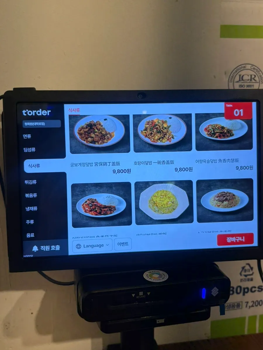 Menu board listing fried rice dishes at Cheonghwawon