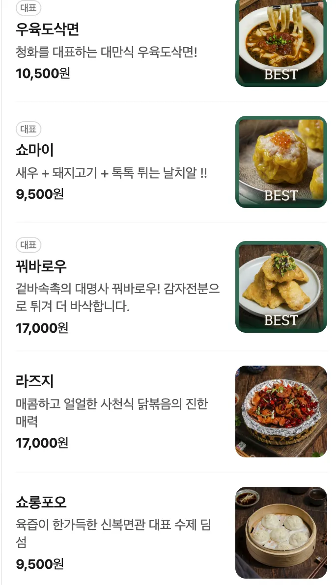 청화원 대학로점 메뉴판과 가격표