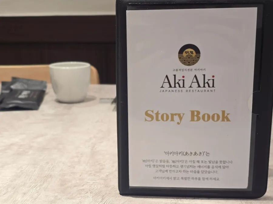 Akiaki's storybook placed on the table