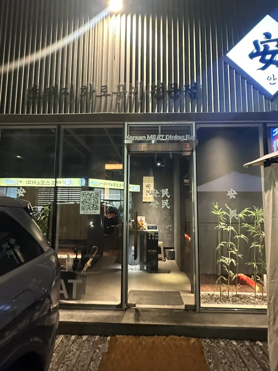 안민 청주 외부 주차 안내