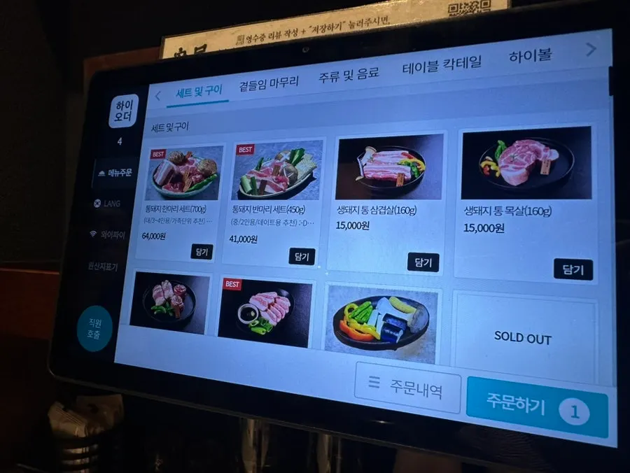 안민 청주 태블릿 주문 메뉴