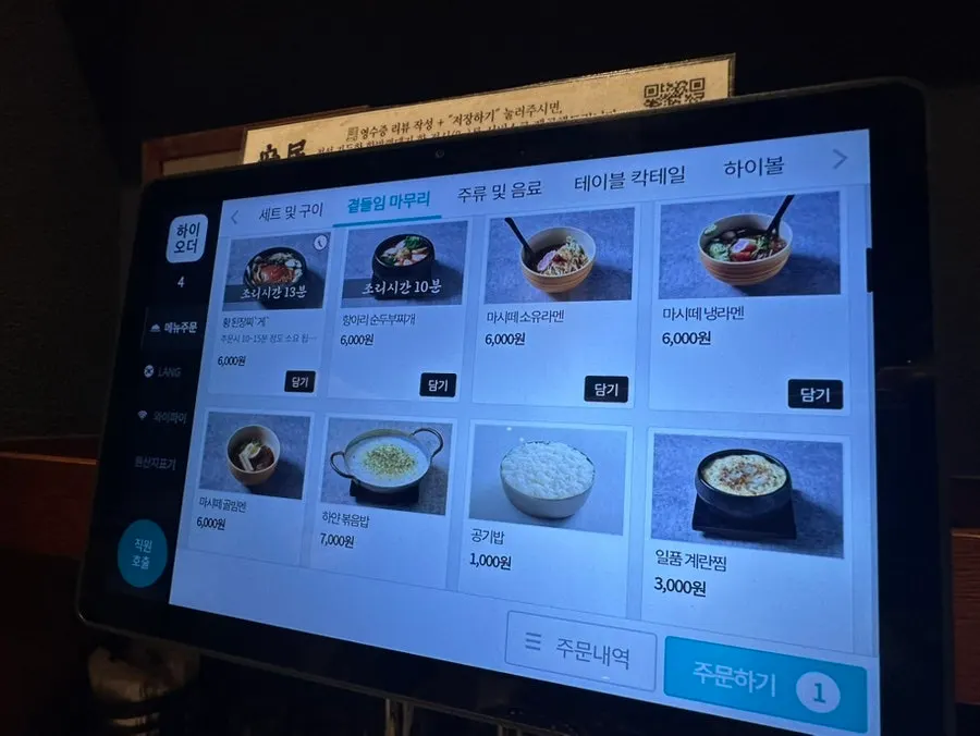 안민 청주 메뉴판