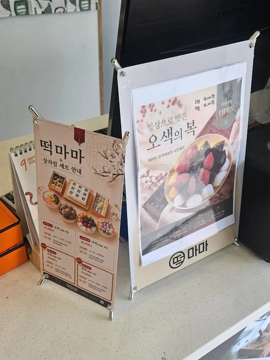 Sign showing Tteokmama's rice cake set compositions and prices