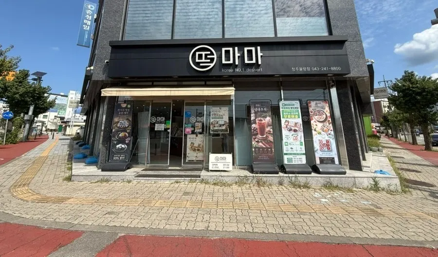 사천교 사거리에 위치한 떡마마 청주율량점 외관