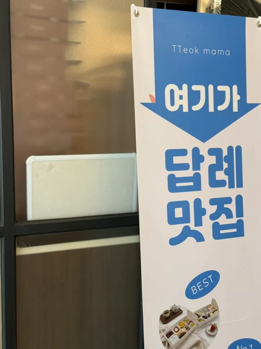 답례떡 보자기 포장 상품