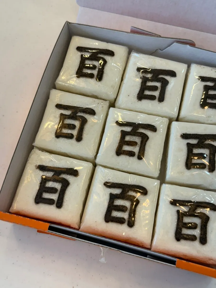 백설기, 수수팥떡, 납작꿀떡으로 구성된 백일떡 세트