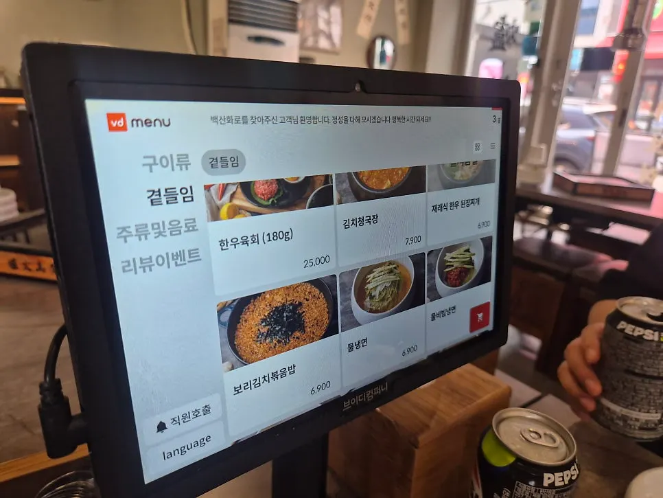 테이블 화면에 안내된 셀프 구이 변경 안내