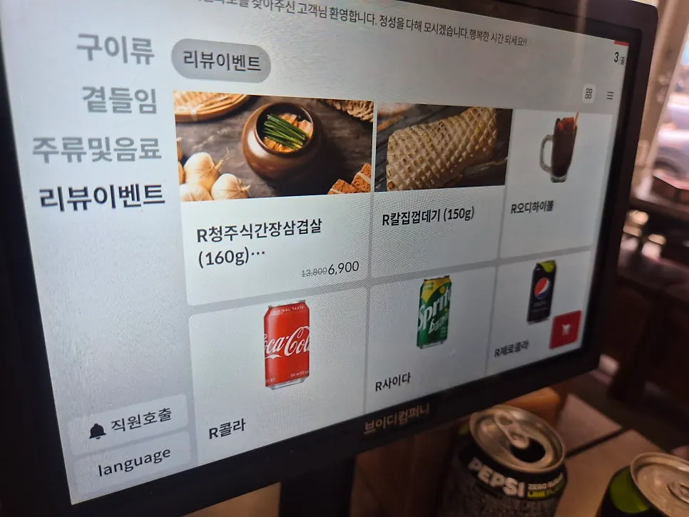 백산화로 테이블 태블릿 주문 화면
