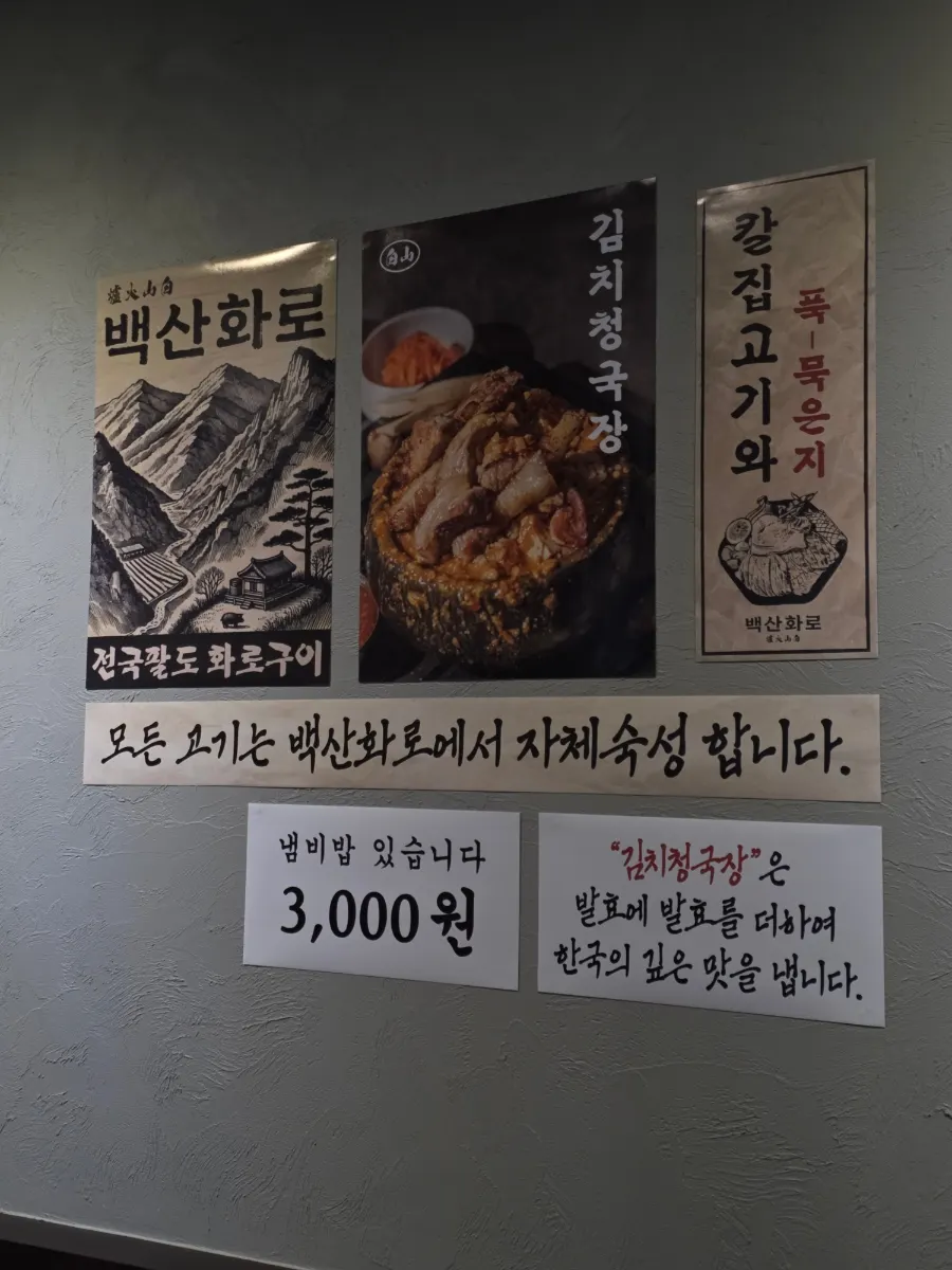 The natural freshness and savory flavor of meat