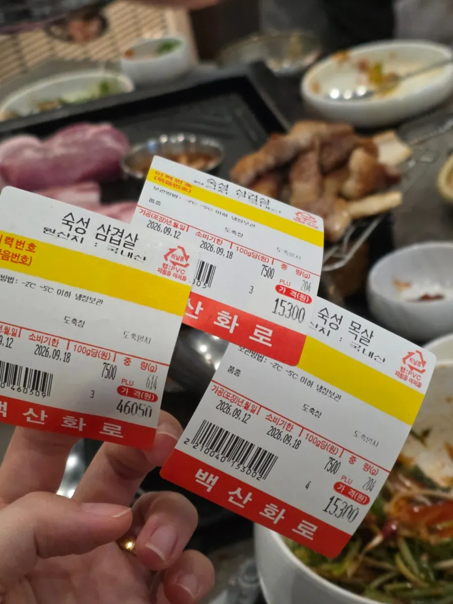 Meat label showing weight and price