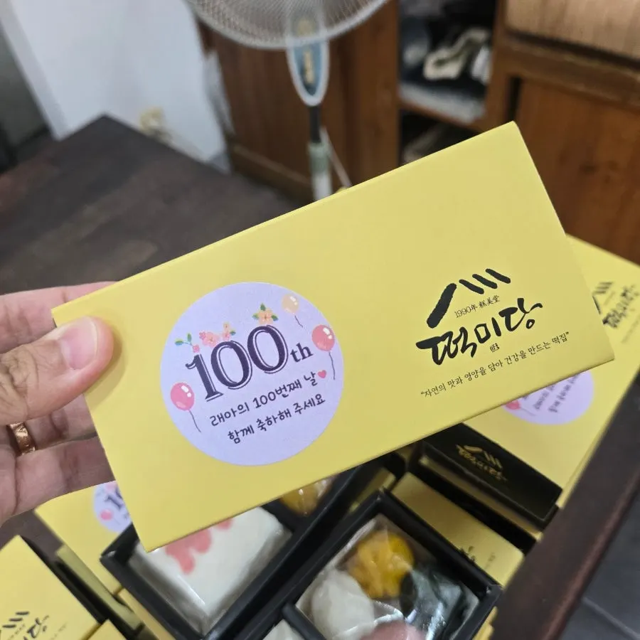 떡미당 선물세트 포장 진열
