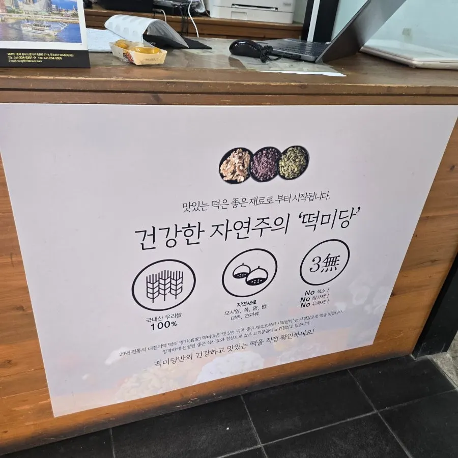 호박설기 등 떡미당 진열대