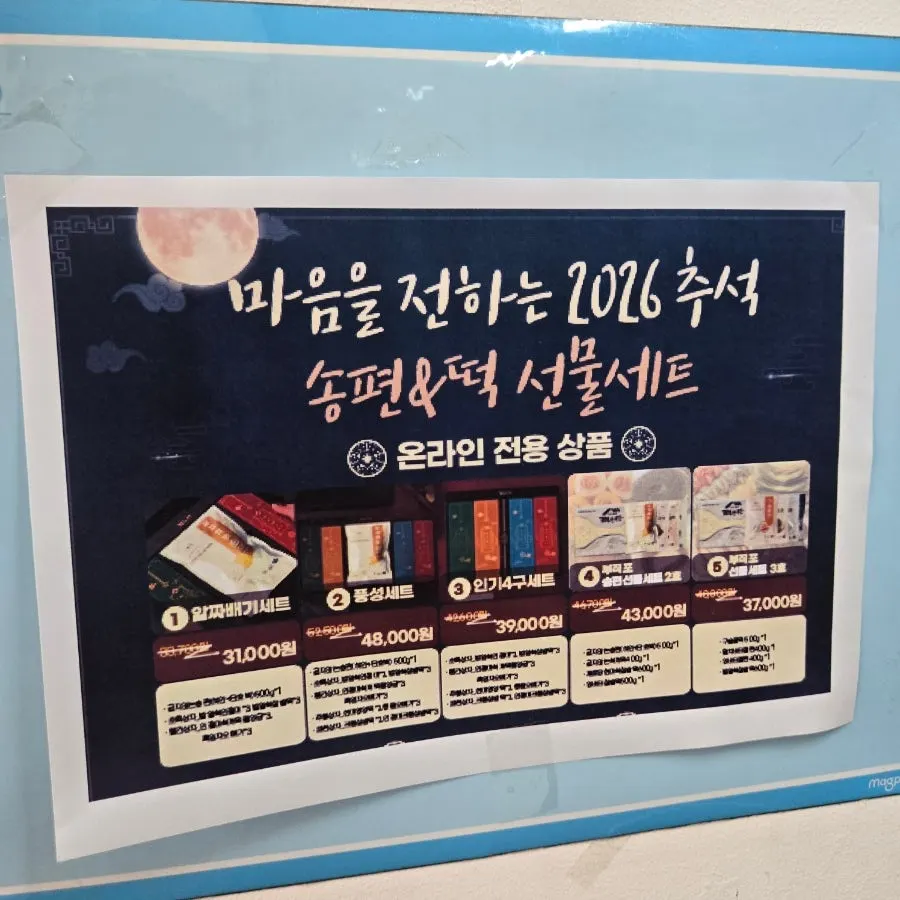떡미당 진열대 떡 클로즈업