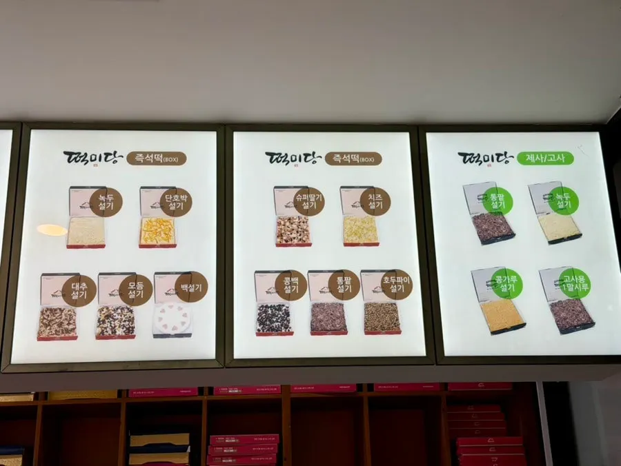 Rice cake sets displayed for event orders
