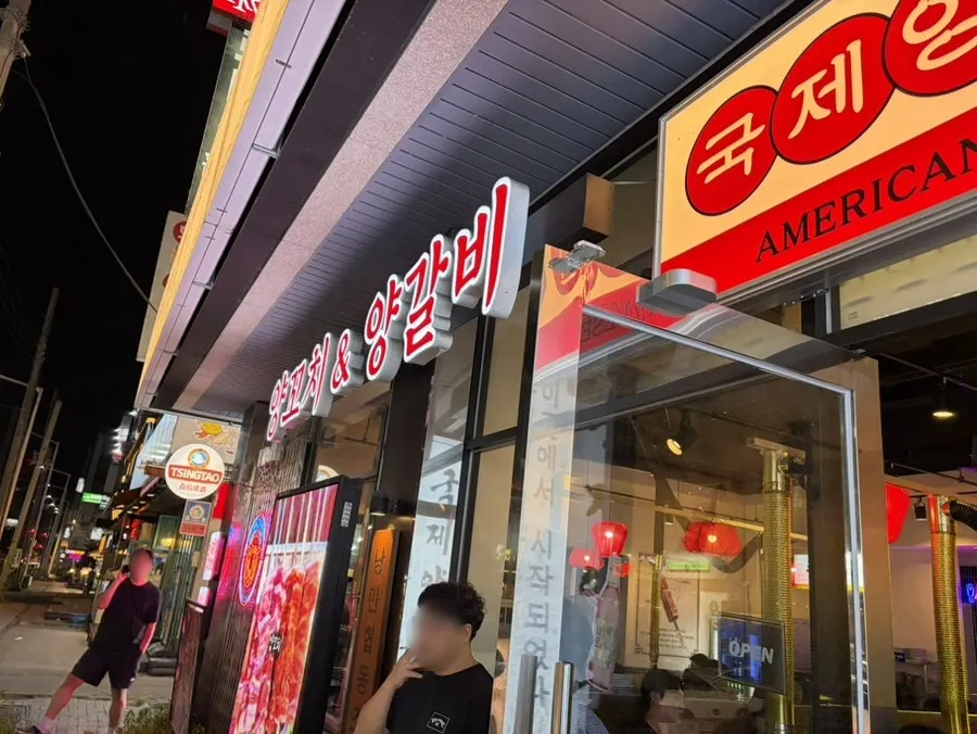 Exterior of Gukje Yangyukgwan in Jiwell City, Bokdae-dong, Cheongju