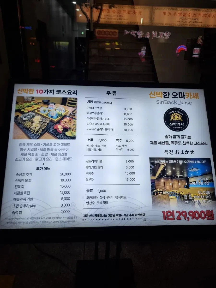 Notice for grilled tiger prawns