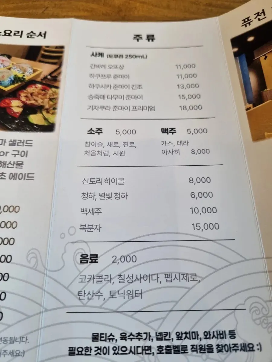 Add-on menu