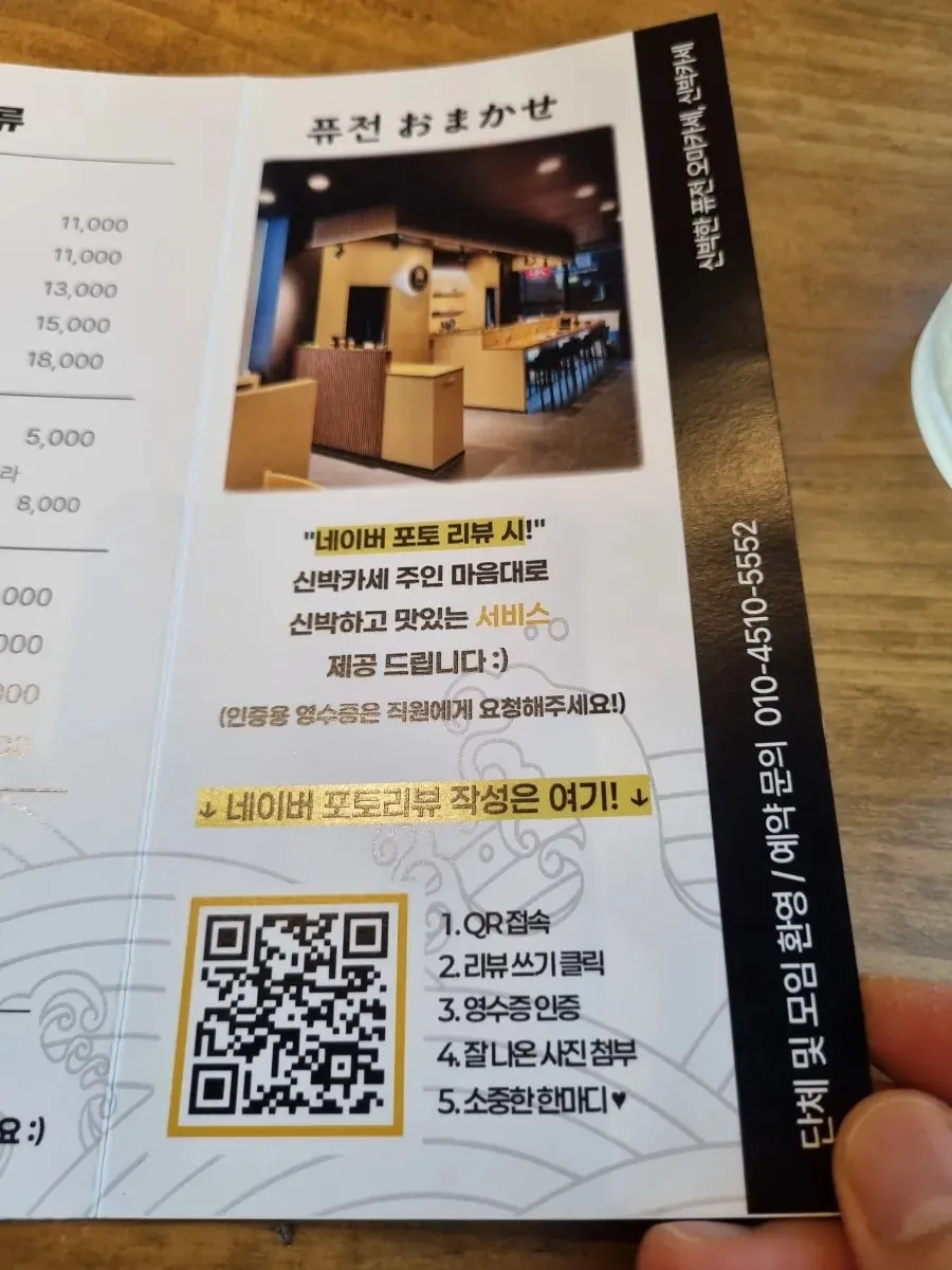 Sinbakkase menu
