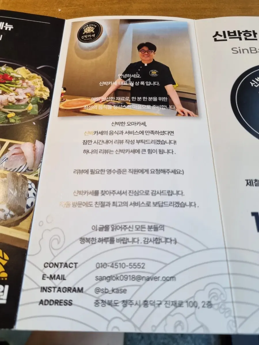 Seasonal seafood menu notice