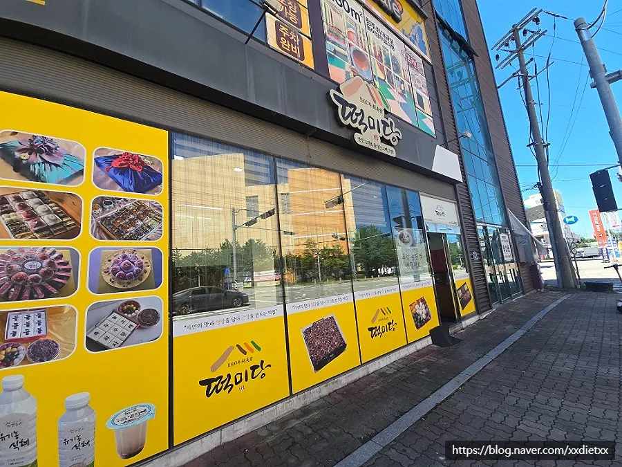 Five-color songpyeon at Tteokmidang Cheongju, main photo
